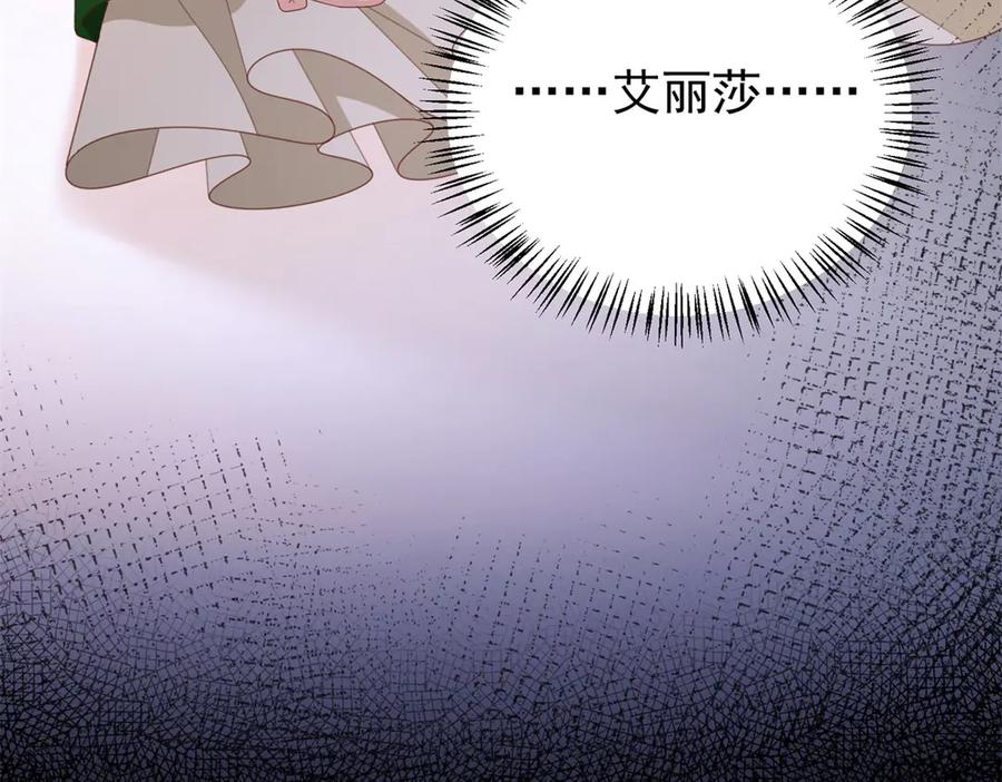 第53话 被替换的孙女 第44页