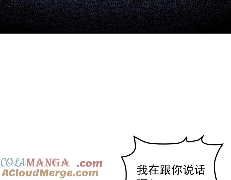 第53话 被替换的孙女 第45页