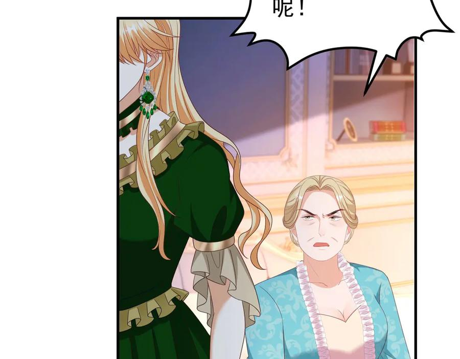 第53话 被替换的孙女 第46页