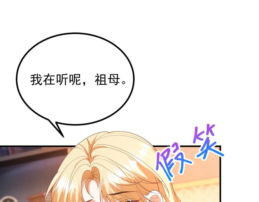 第53话 被替换的孙女 第48页