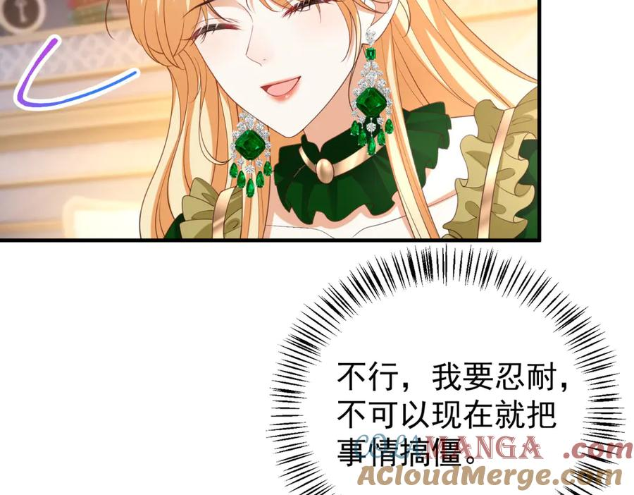 第53话 被替换的孙女 第49页