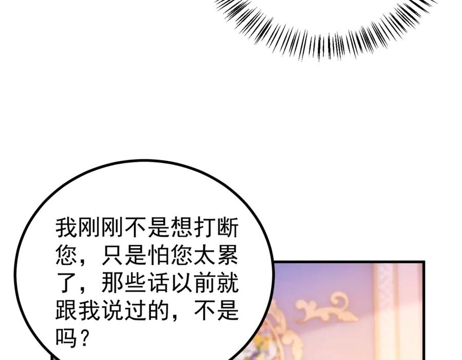 第53话 被替换的孙女 第50页