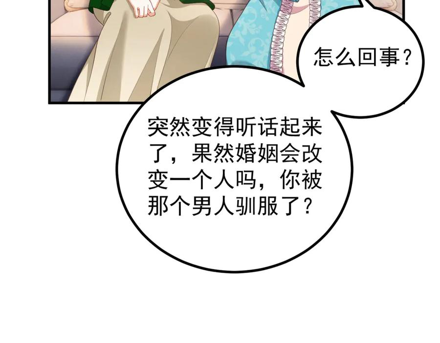 第53话 被替换的孙女 第52页