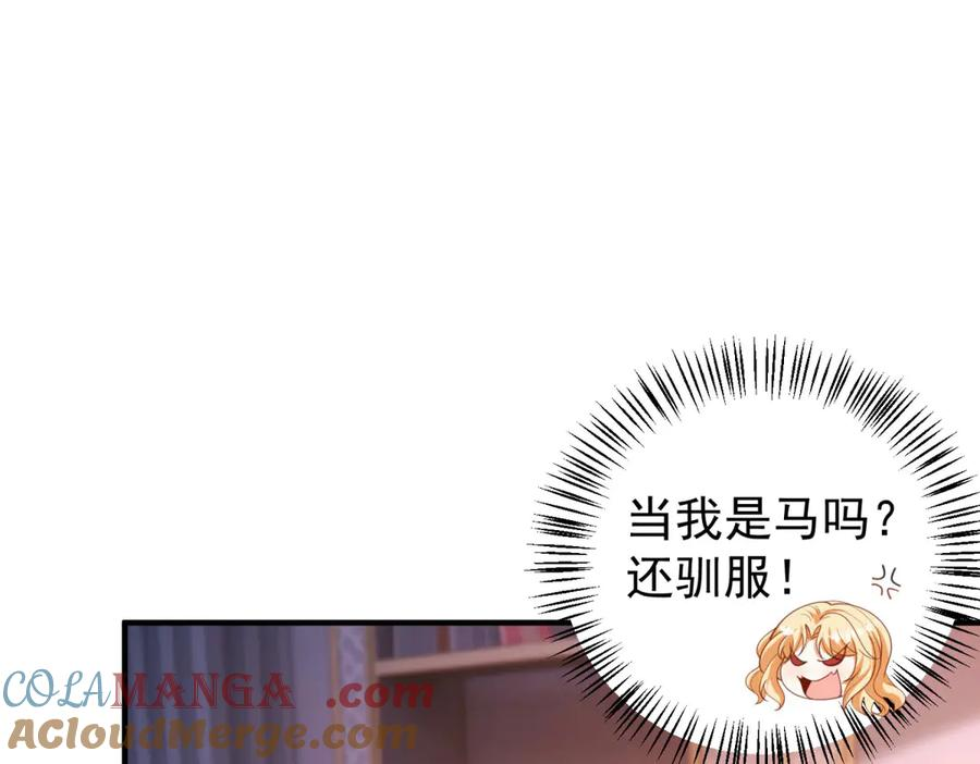 第53话 被替换的孙女 第53页