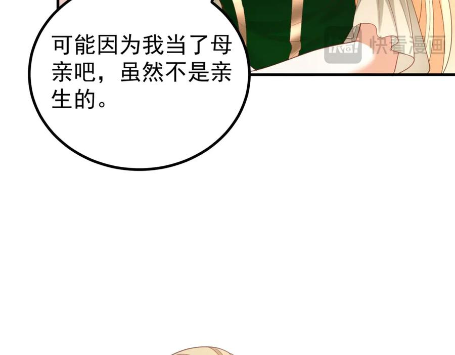 第53话 被替换的孙女 第55页
