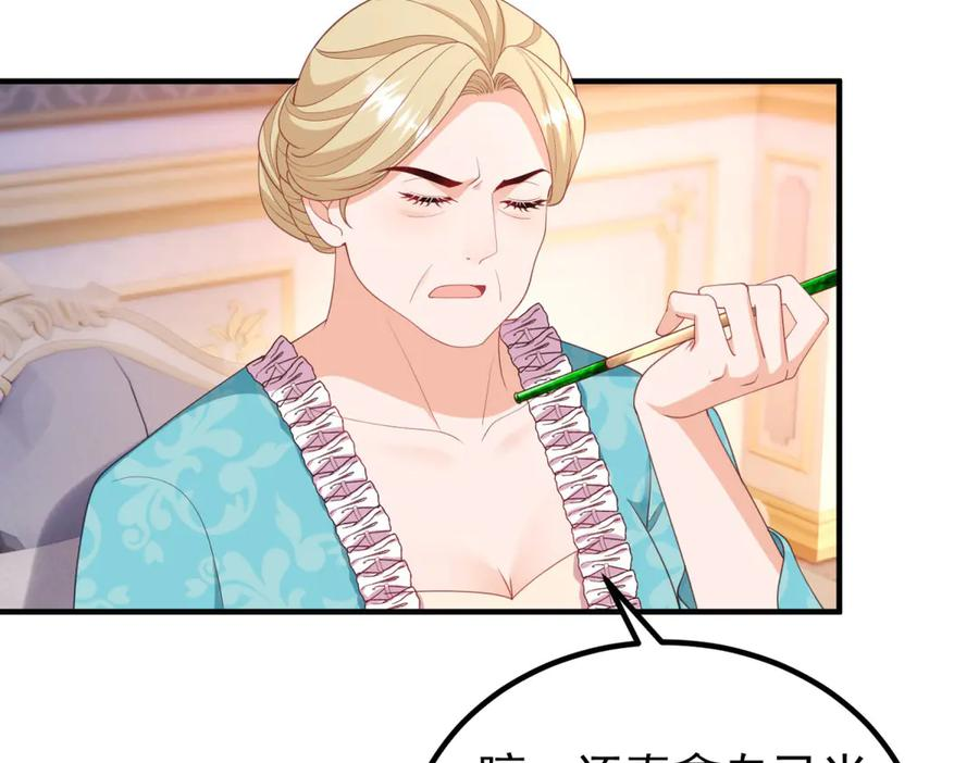 第53话 被替换的孙女 第56页