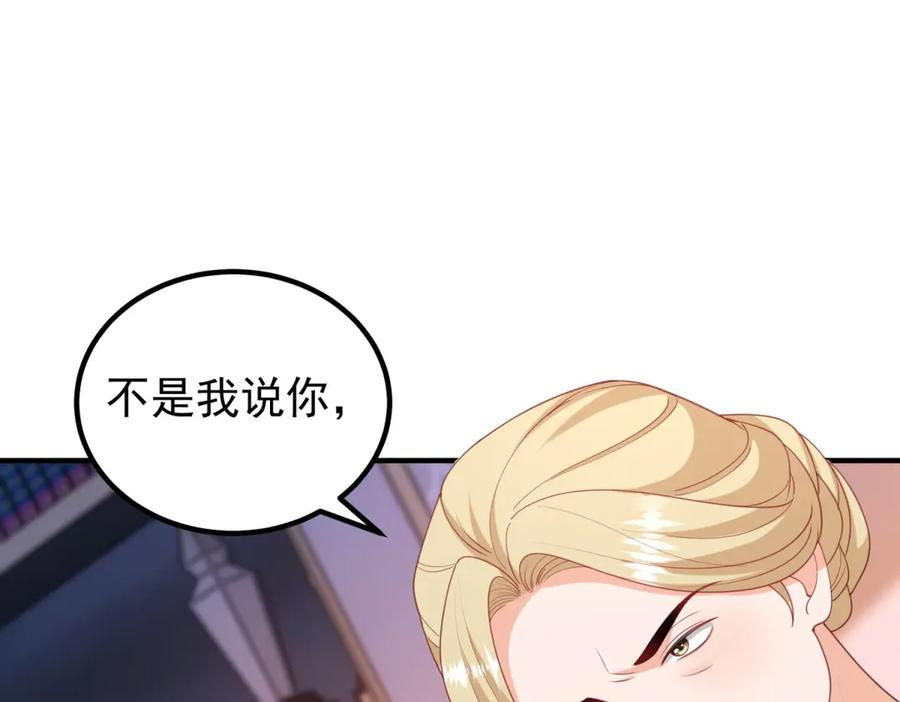 第53话 被替换的孙女 第58页