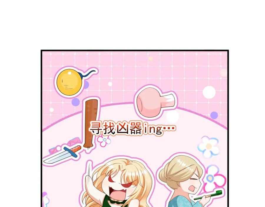 第53话 被替换的孙女 第63页