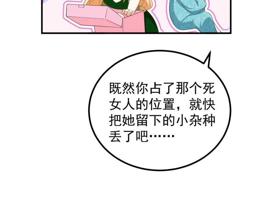 第53话 被替换的孙女 第64页