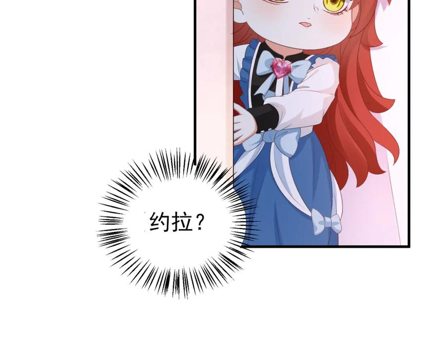 第53话 被替换的孙女 第66页