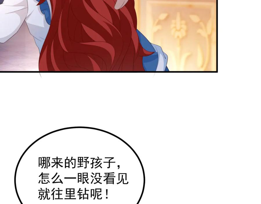 第53话 被替换的孙女 第68页