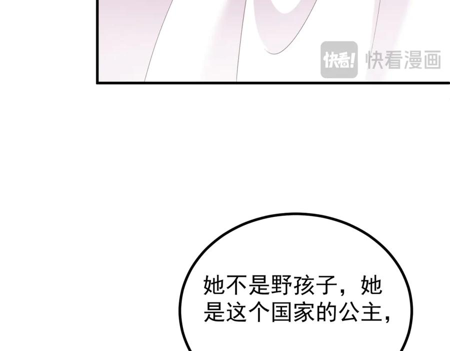 第53话 被替换的孙女 第71页