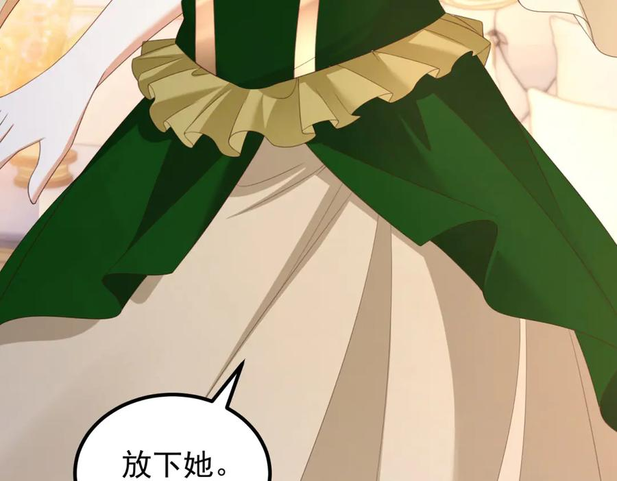 第53话 被替换的孙女 第74页