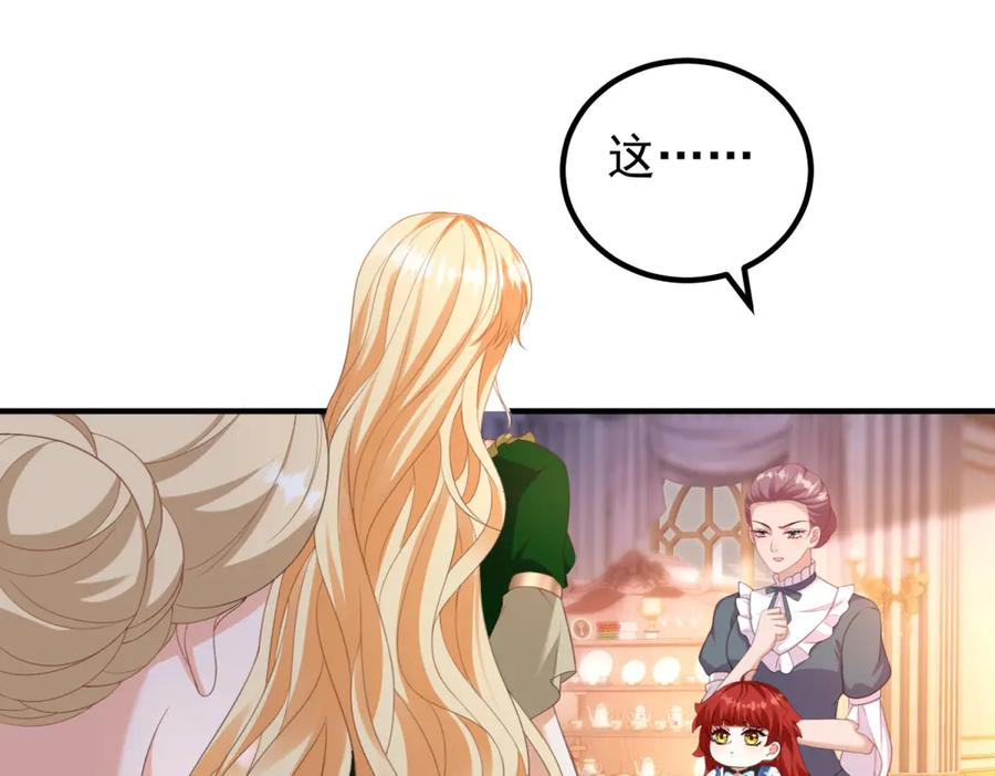 第53话 被替换的孙女 第76页