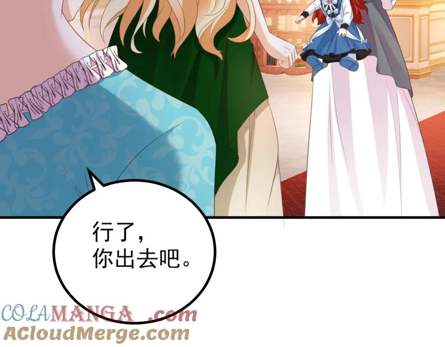第53话 被替换的孙女 第77页