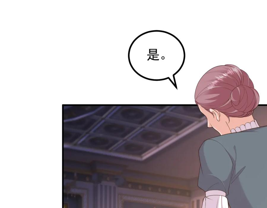 第53话 被替换的孙女 第79页