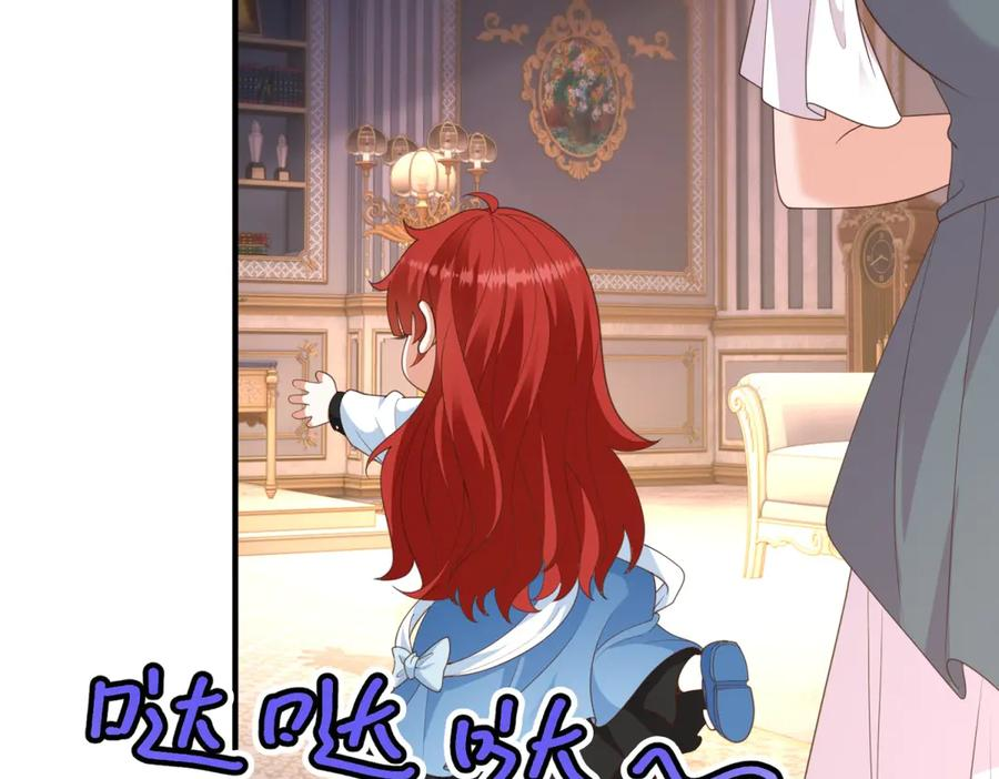 第53话 被替换的孙女 第80页