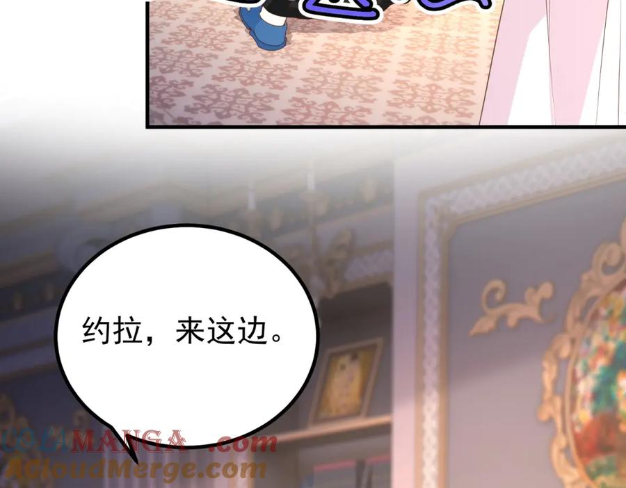 第53话 被替换的孙女 第81页