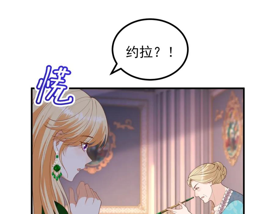 第53话 被替换的孙女 第87页