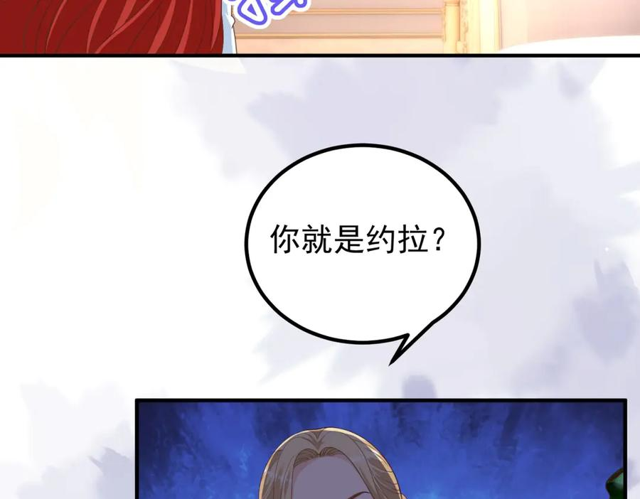 第53话 被替换的孙女 第90页