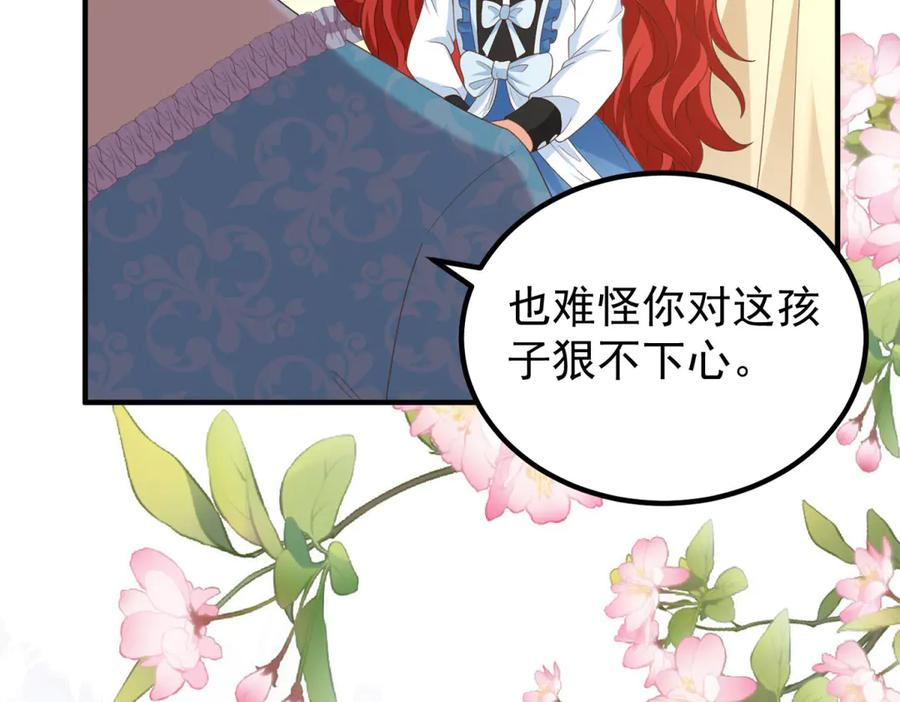 第53话 被替换的孙女 第98页