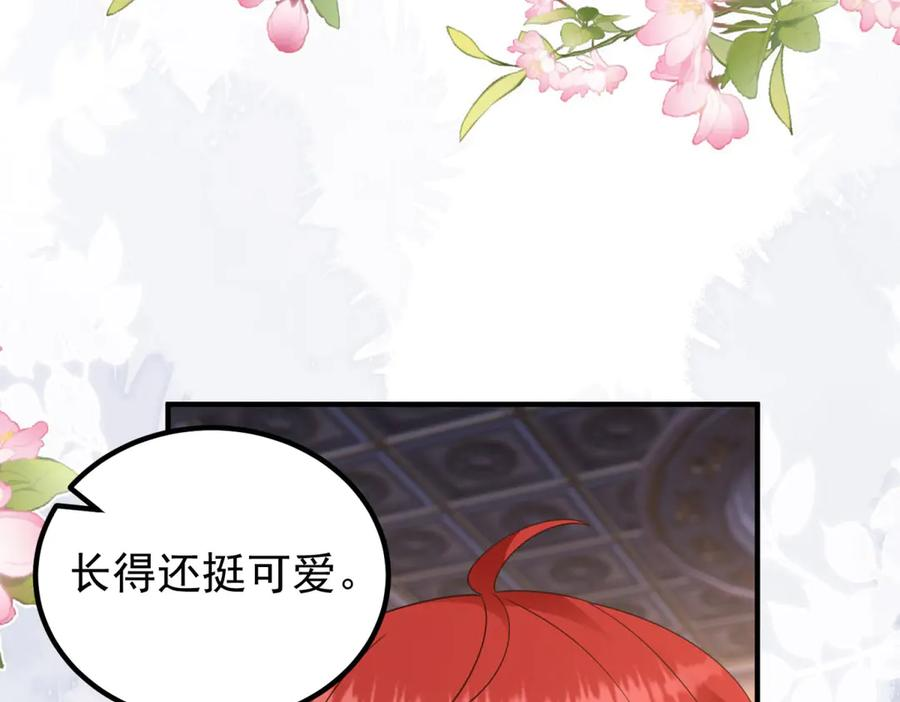 第53话 被替换的孙女 第99页