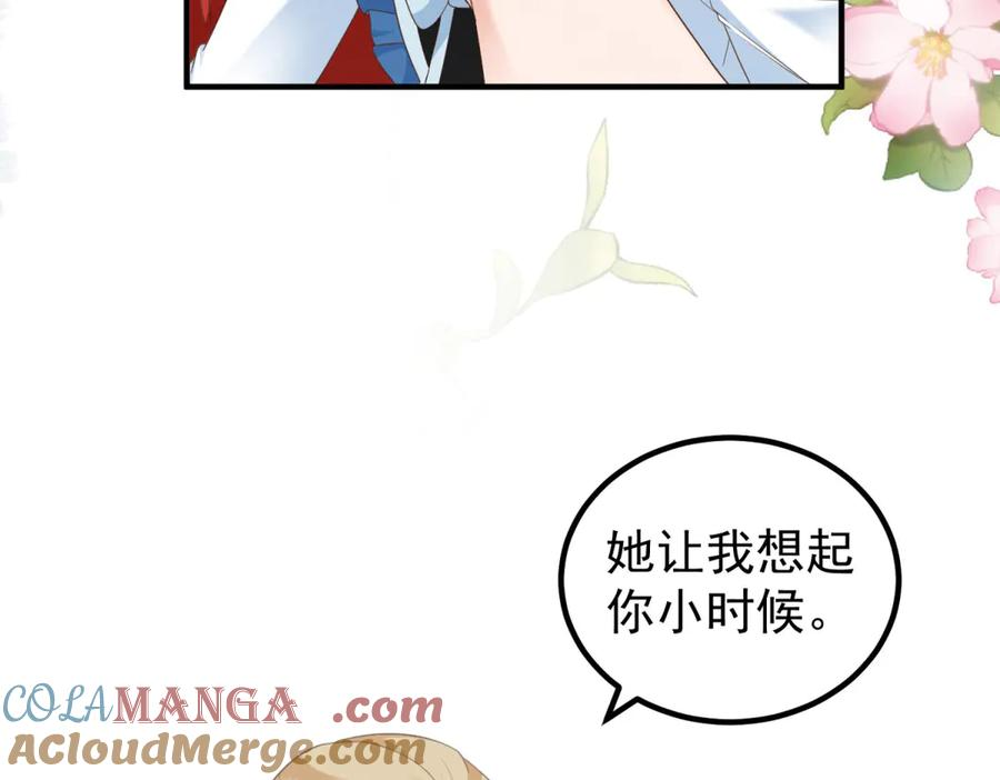 第53话 被替换的孙女 第101页
