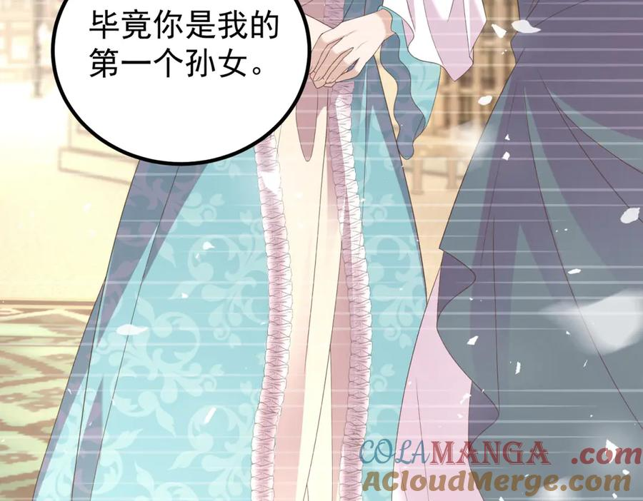 第53话 被替换的孙女 第105页