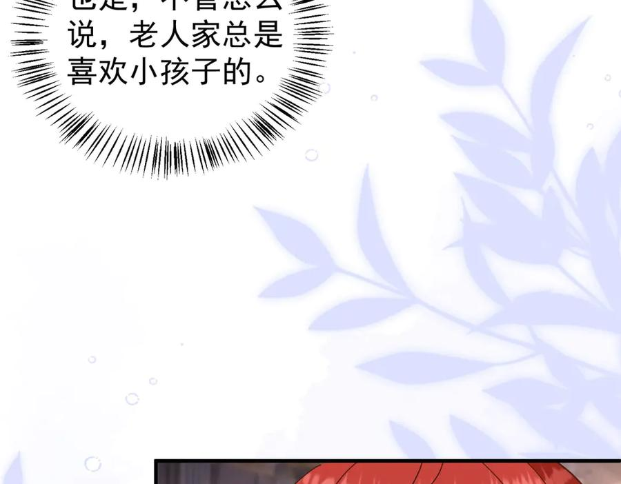 第53话 被替换的孙女 第108页