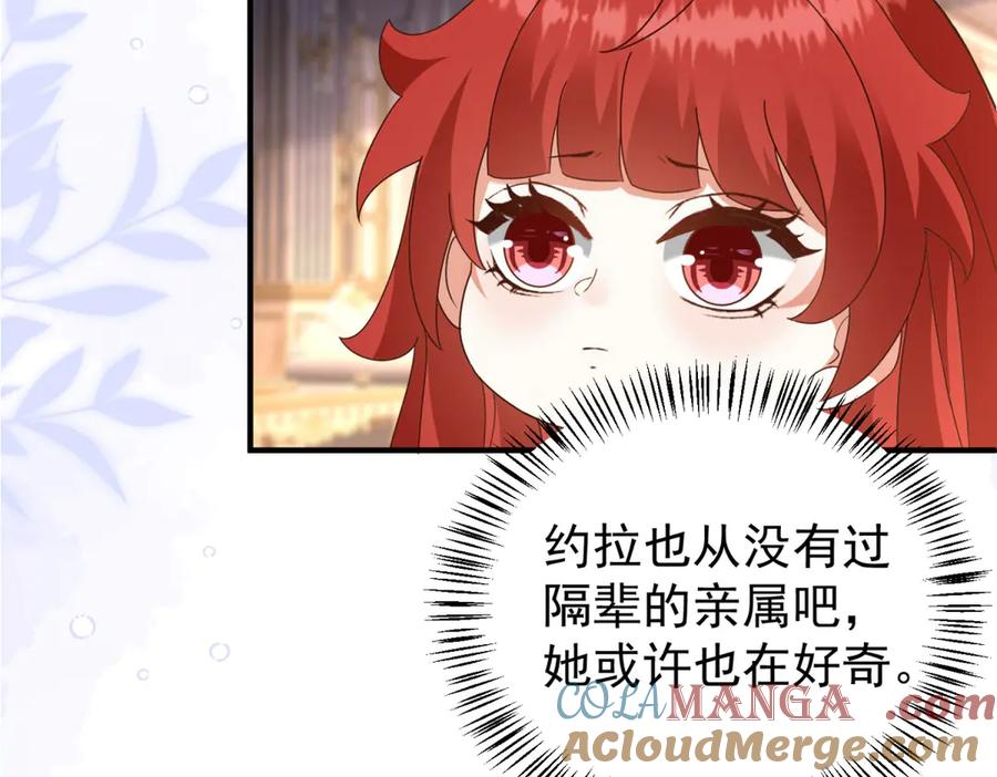 第53话 被替换的孙女 第109页