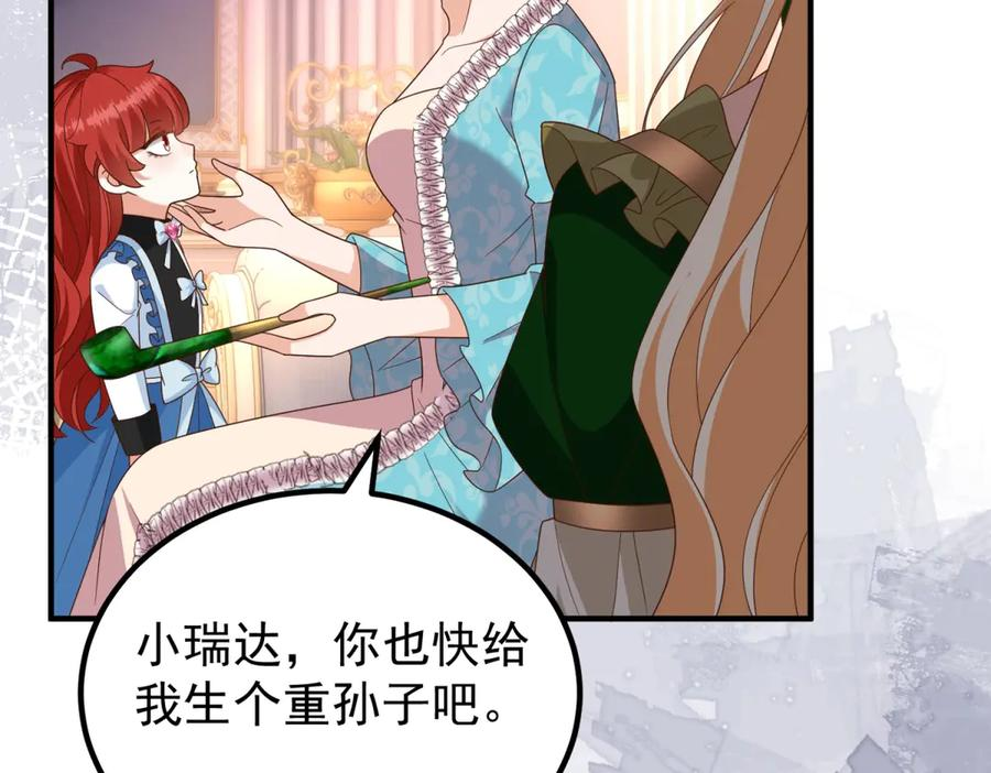 第53话 被替换的孙女 第112页