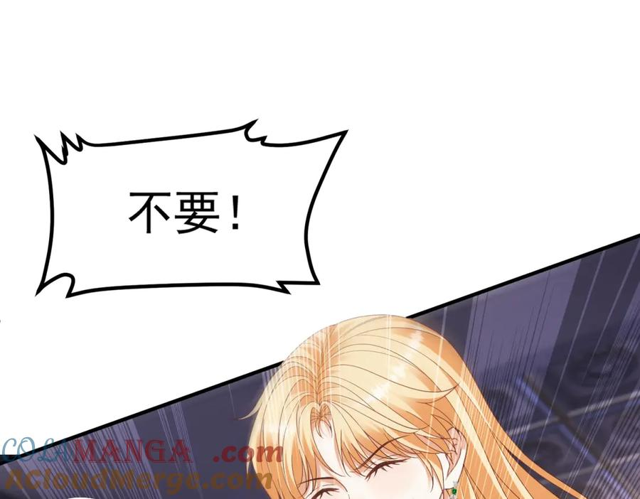 第53话 被替换的孙女 第117页