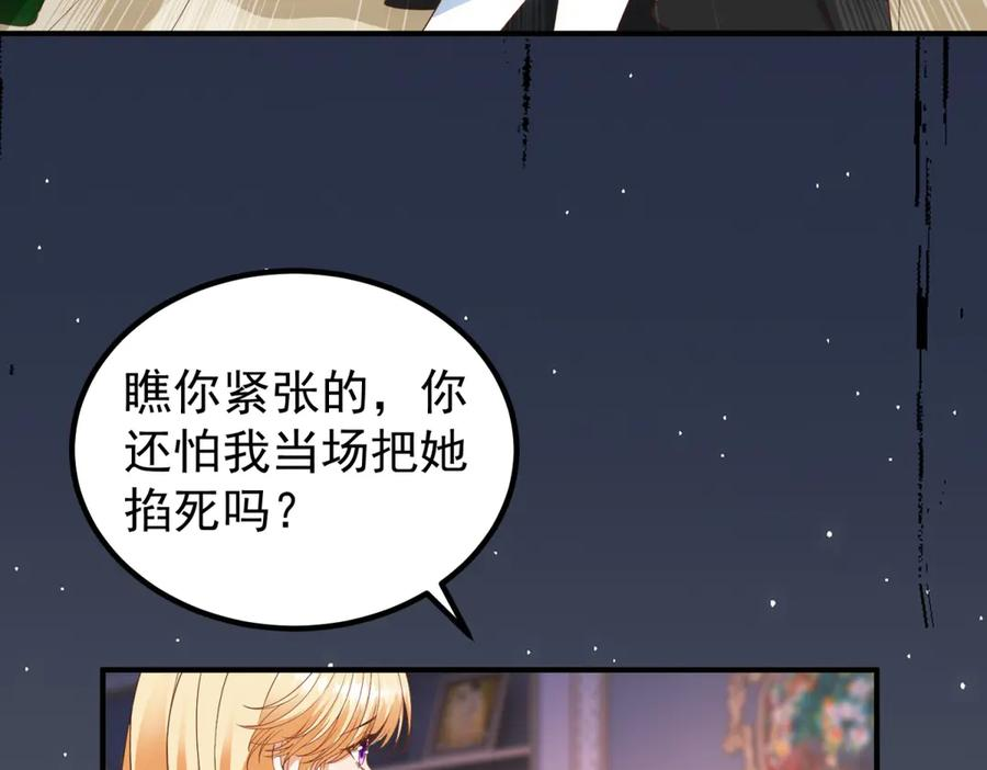 第53话 被替换的孙女 第120页