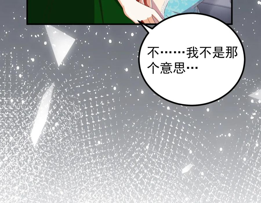 第53话 被替换的孙女 第122页