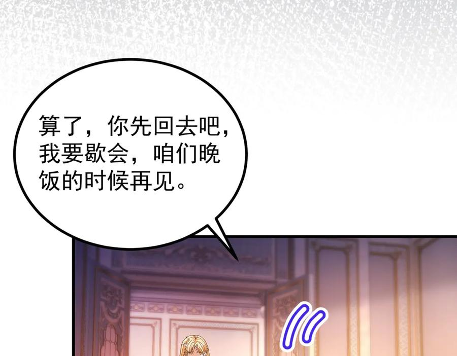 第53话 被替换的孙女 第123页