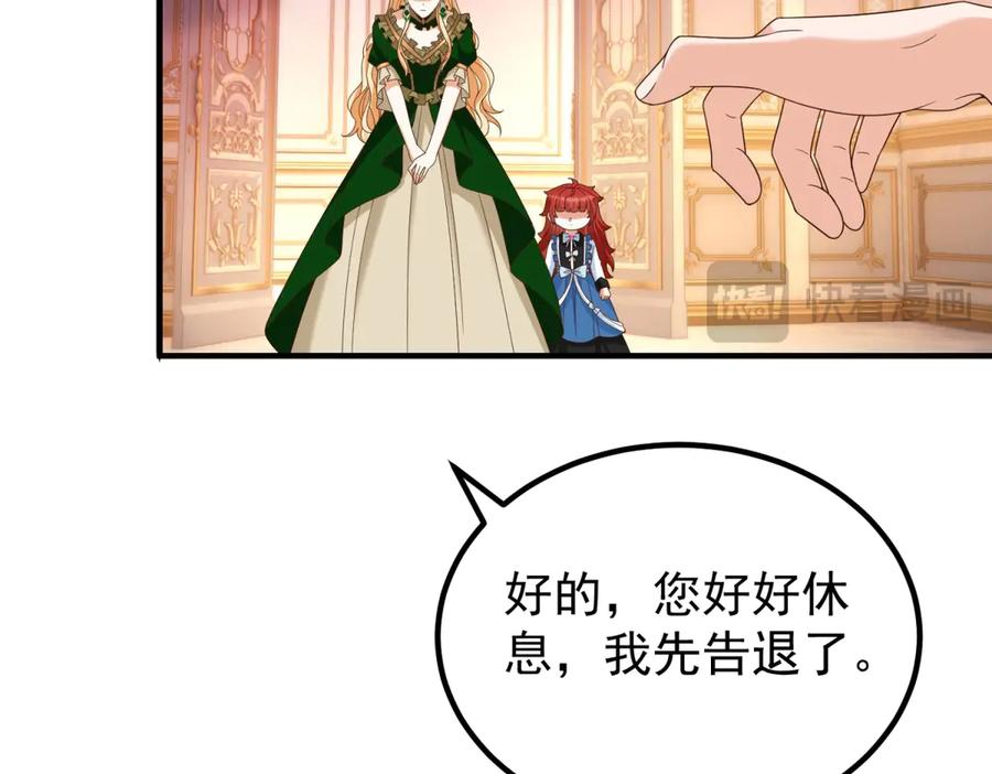第53话 被替换的孙女 第124页