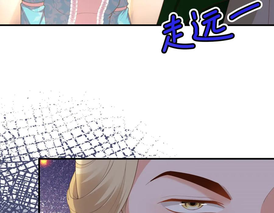 第53话 被替换的孙女 第127页