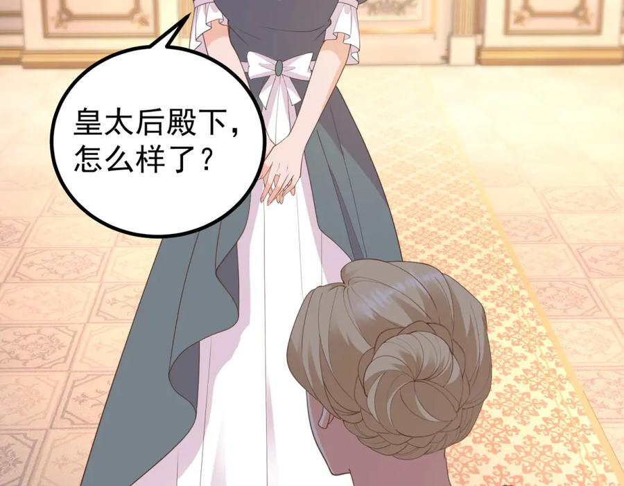 第53话 被替换的孙女 第130页