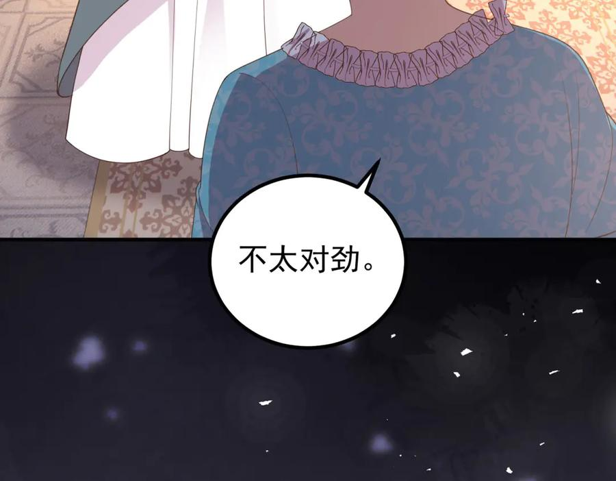 第53话 被替换的孙女 第131页