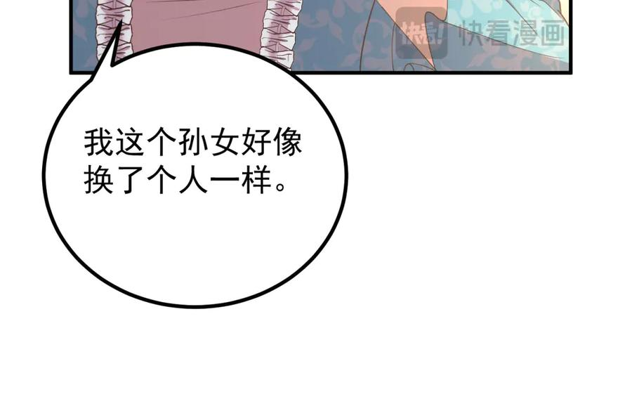 第53话 被替换的孙女 第134页