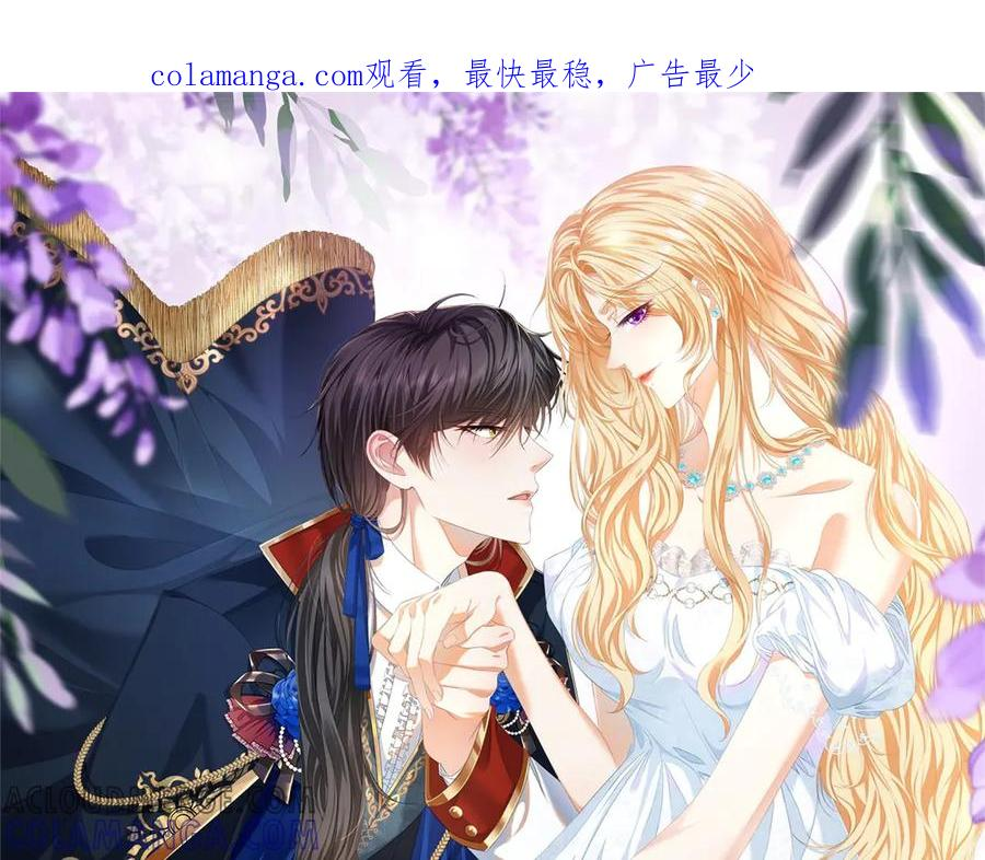 第54话 拉拢与收买 第1页
