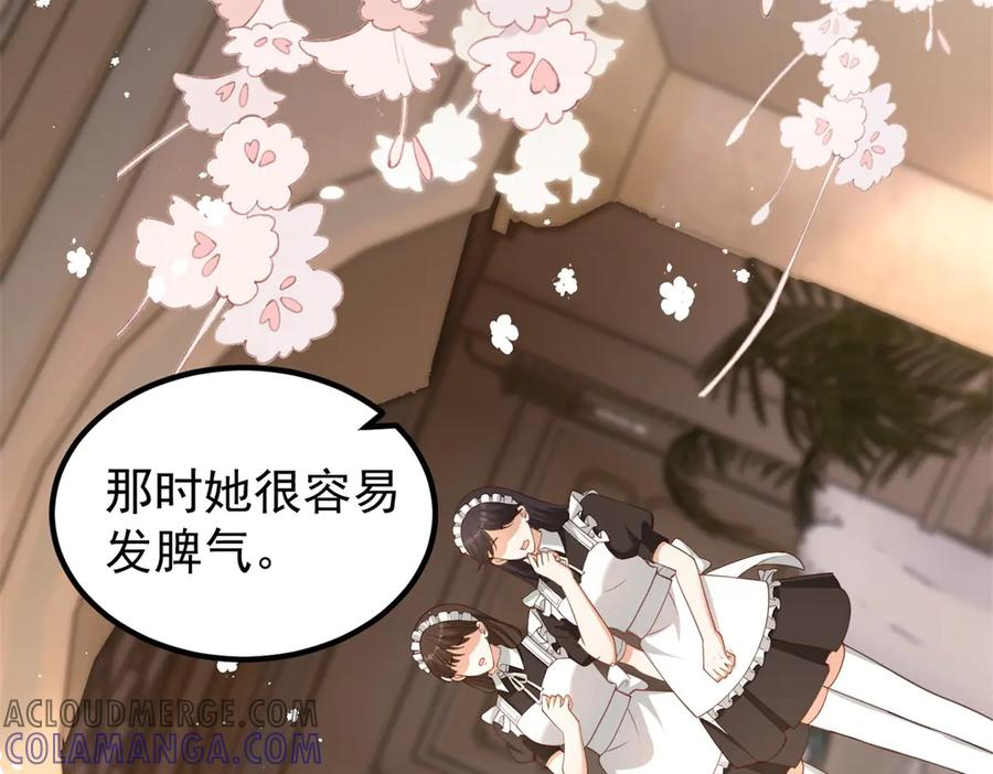 第54话 拉拢与收买 第9页