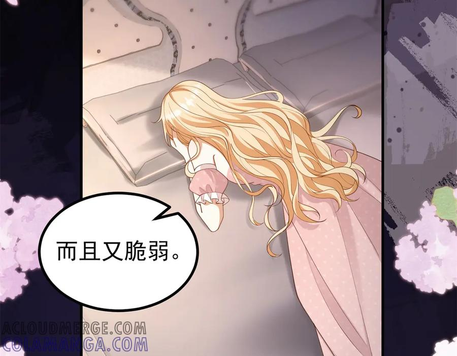第54话 拉拢与收买 第13页