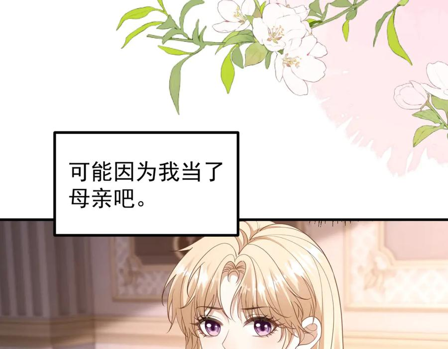 第54话 拉拢与收买 第27页