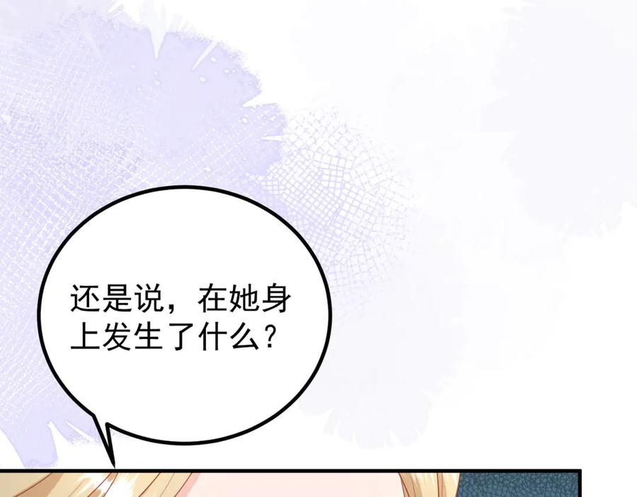 第54话 拉拢与收买 第35页