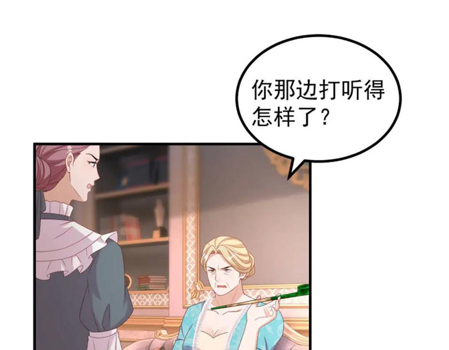 第54话 拉拢与收买 第38页