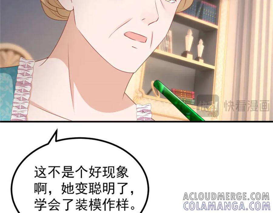 第54话 拉拢与收买 第45页