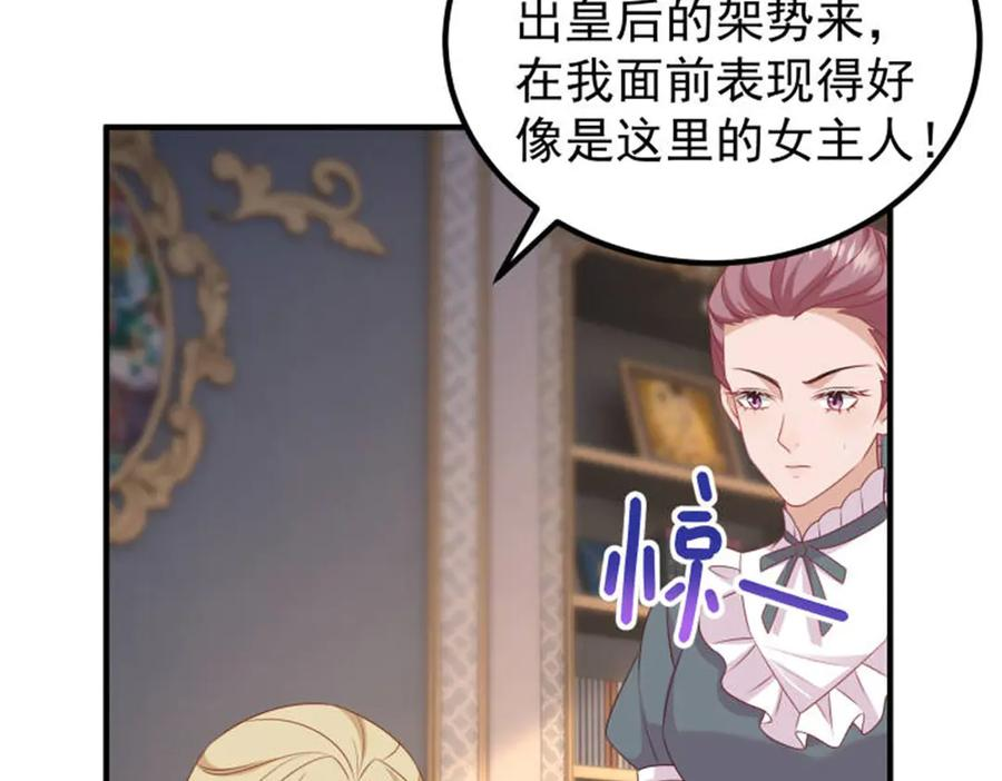 第54话 拉拢与收买 第47页