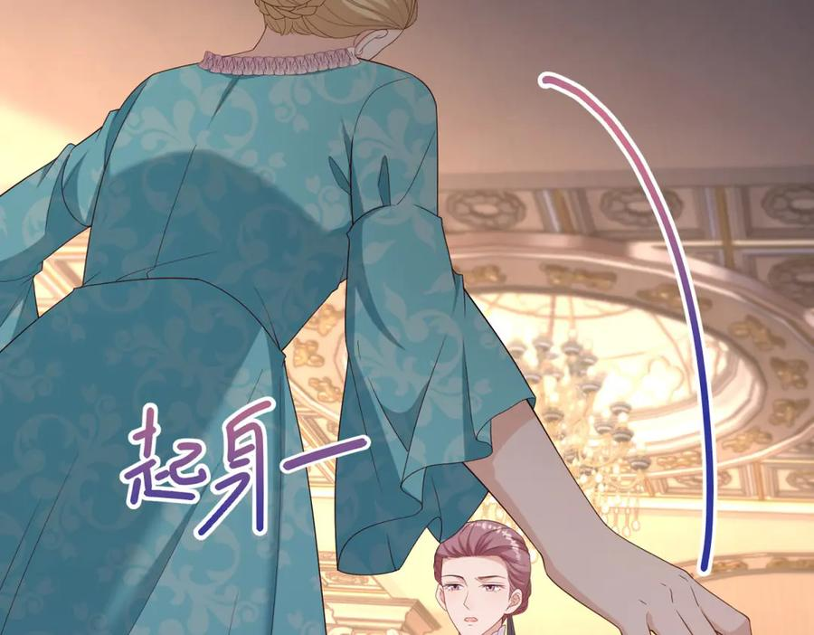 第54话 拉拢与收买 第54页
