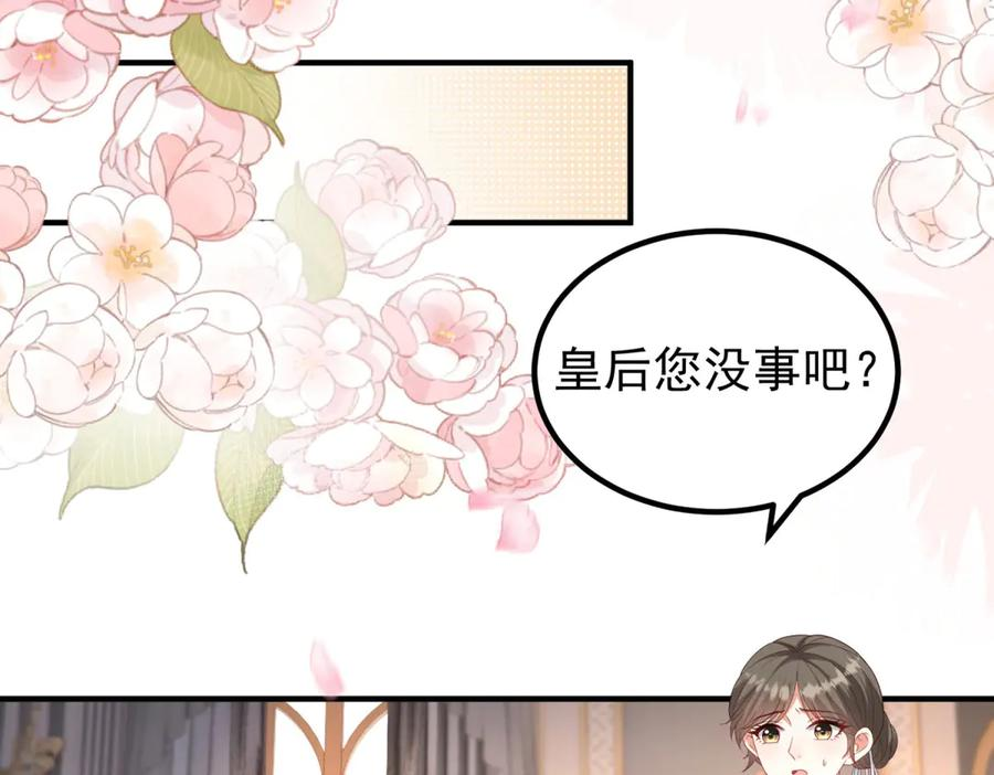第54话 拉拢与收买 第60页